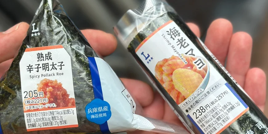 Onigiri köpt på 7eleven